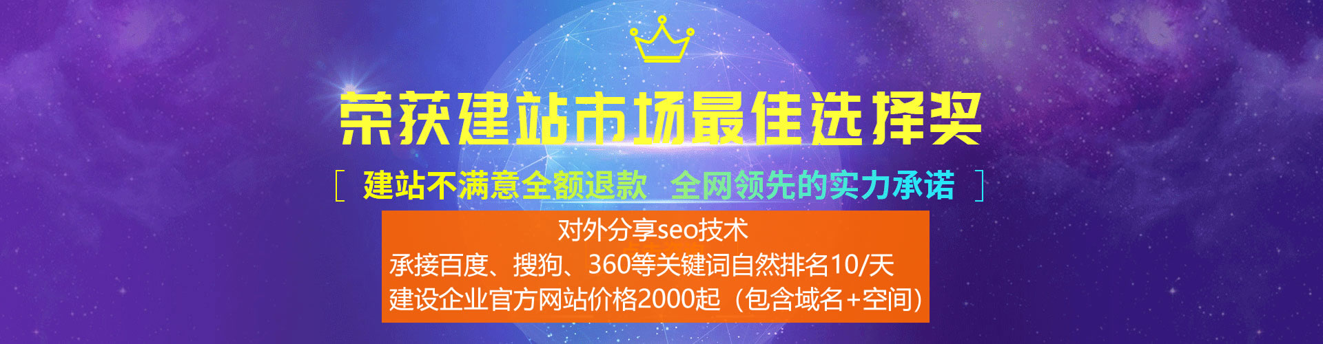 建站最佳選擇